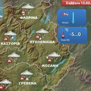 image-330138 Όλες οι τελευταίες αναλυτικές πληροφορίες για τις χιονοπτώσεις και τις εξαιρετικά χαμηλές θερμοκρασίες το Σαββατοκύριακο και την ερχόμενη εβδομάδα στην Δ. Μακεδονία όπως τις παρουσίασε ο Γ. Βασιλειάδης μέσα από το δελτίο καιρού στον FLASH (Βίντεο)