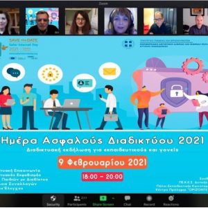 image-330211 Πραγματοποιήθηκε, με απόλυτη επιτυχία, η επιμορφωτική εκδήλωση με θέμα «Ασφάλεια στο Διαδίκτυο», στο πλαίσιο εορτασμού της “Ημέρας Ασφαλούς Διαδικτύου 2021” (Safer Internet Day)