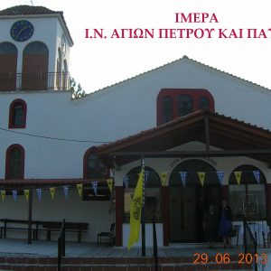 image-330276 Ίμερα και Αύρα, της Ιεράς Μητροπόλεως Σερβίων και Κοζάνης, γιόρτασαν (11-2-2021) τον Άγιο Βλάσιο Επίσκοπο Σεβάστειας και την Αγία Θεοδώρα την Αυγούστα. – (Με τήρηση των ισχυόντων υγειονομικών μέτρων) (του παπαδάσκαλου Κωνσταντίνου Ι. Κώστα)