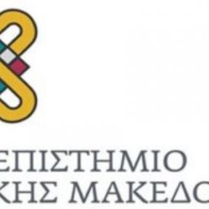 image-333792 Πανεπιστήμιο Δυτικής Μακεδονίας: Τελική εκδήλωση του έργου EMPLOYOUTH η οποία θα διεξαχθεί την Παρασκευή 12 Μαρτίου 2021