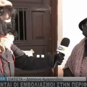 image-331260 kozan.gr: Συνεχίζονται οι εμβολιασμοί για κορωνοϊό – Η σημερινή ζωντανή σύνδεση της ΕΡΤ3 με το εμβολιαστικό κέντρο στην Σιάτιστα (Βίντεο)