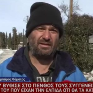 image-331513 kozan.gr: Λίγες κουβέντες για τον αδικοχαμένο εφοριακό Πέτρο Ξανθόπουλο, από το Σπάρτο Κοζάνης, που έφυγε τόσο άδικα από τη ζωή, μετά τη δολοφονική επίθεση με το τσεκούρι στη ΔΟΥ Κοζάνης, είπε, σε ζωντανή σύνδεση, στη σημερινή εκπομπή Live News, του MEGA, ο κουμπάρος του θύματος (Βίντεο)
