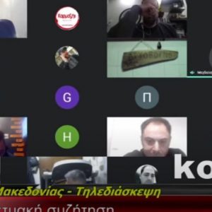 image-332408 kozan.gr: Η τοποθέτηση διαμαρτυρίας κι αγανάκτησης συμπολίτισσάς μας, ιδιοκτήτριας καταστήματος, από την Πτολεμαΐδα, προς τον Περιφερειάρχη: “Είναι δυνατόν να επιχορηγηθούν όλοι αυτοί οι πλούσιοι τα 40.000 ευρώ και σ’ εμάς τους μικρούς επαγγελματίες να μη δώσατε τίποτα; Όχι δε θα έπρεπε να μας βάλατε στο ίδιο πρόγραμμα, θα έπρεπε να κάνετε δύο προγράμματα” (Βίντεο)