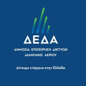 image-332478 «Πράσινο φως» για την έλευση του φυσικού αερίου στη Δυτική Μακεδονία – Το έργο της ΔΕΔΑ για Καστοριά, Μανιάκους, Άργος Ορεστικό, Γρεβενά εντάχθηκε στο Επιχειρησιακό Πρόγραμμα Δυτικής Μακεδονίας