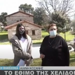 image-333004 kozan.gr: Το έθιμο της χελιδόνας στην Αιανή Κοζάνης, παρουσιάστηκε, σήμερα, μέσω ζωντανής σύνδεσης της ΕΡΤ3 (Βίντεο)