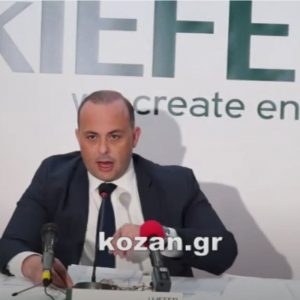 image-333432 kozan.gr: Ο Γενικός Διευθυντής της εταιρείας kIEFER TEK, κος Χρήστος Πετρόχειλος για το πολυσυζητημένο έργο στη θέση “Μάνα Νερού”: “To έργο μας στη θέση Μάνα Νερού είναι ένα έργο του μέλλοντος. Είναι ένα έργο πιλότος για το πως μπορούν να αναπτυχθούν οι ΑΠΕ στην Δ. Μακεδονία. Είναι ένα έργο που αποτελείται από 196 υποσταθμούς και το 50% των έργων προέρχεται από κατοίκους της Κοζάνης” (Βίντεο)