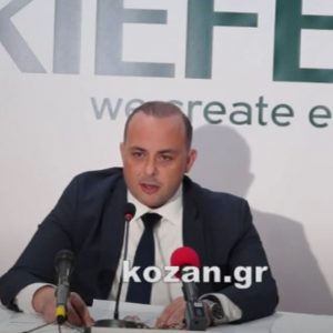 image-333470 To δελτίο τύπου της Kiefer για τη σημερινή συνέντευξη τύπου – Σε ποιες περιοχές της Π.Ε. Κοζάνης επενδύει η εταιρεία