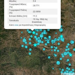 image-333648 kozan.gr: 5.9R, δηλαδή ελαφρώς μεγαλύτερο, από την αρχική εκτίμηση (5.8), δίνει, τελικά, το νέο σεισμό, στην ευρύτερη περιοχή της Ελασσόνας, το Γεωδυναμικό Ινστιτούτο Αθηνών – Ακολούθησαν 4 μετασεισμοί εκ των οποίων οι δύο της τάξεως 4,3 & 4.1