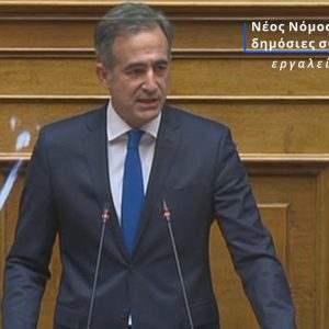 image-333670 Εισήγηση του Βουλευτή της Π.Ε. Κοζάνης Στάθη Κωνσταντινίδη στην Ολομέλεια της Βουλής στη συζήτηση του σ/ν του Υπουργείου Ανάπτυξης και Επενδύσεων και Υποδομών και Μεταφορών (Βίντεο)