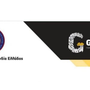 image-334013 Ανακοίνωση ΣΠΟΣ Δυτικής Μακεδονίας και Ηπείρου για συγκέντρωση τροφίμων και ειδών πρώτης ανάγκης για τους σεισμόπληκτους στην περιοχή της Ελασσόνας