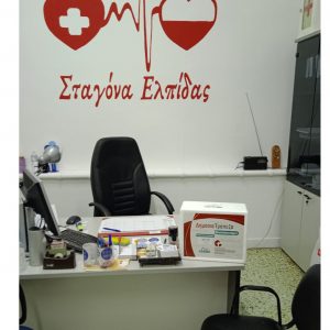 image-334017 Σύλλογος Εθελοντών Αιμοδοτών Αιμοπεταλιοδοτων Σταγόνα Ελπίδας: Συμμετείχαμε στο Πανελλήνιο Συνέδριο Σύγχρονη Διαχείριση των Αιματολογικών Νοσημάτων