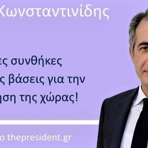 image-334492 «Τζένγκα!», άρθρο του Στάθη Κωνσταντινίδη στο thepresident.gr
