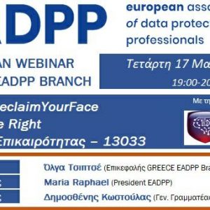 image-334508 Δωρεάν διαδικτυακή εκδήλωση για τα προσωπικά δεδομένα από το ελληνικό παράρτημα της EADPP