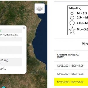 image-334925 kozan.gr: Το Γεωδυναμικό Ινστιτούτο με αναθεωρημένη λύση δίνει το μέγεθος του νέου σεισμού, στην ευρύτερη περιοχή της Ελλασόνας, στα 5.2 Ρίχτερ σε σχέση με την αρχική αυτόματη λύση που έδειχνε 5.5 – Το εστιακό βάθος κάτω από 10χλμ (στα 8.5 χλμ)