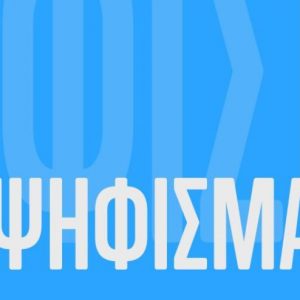 image-335291 Ψήφισμα των δημοτών Σισανίου για την οριστική απόρριψη κατασκευής υδροηλεκτρικής ΜΠΕ