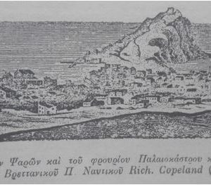 image-335411 Ιωάννης (Νάνος) Τσόντζας, ο Κοζανίτης ήρωας στο ολοκαύτωμα των Ψαρών (Του δασκάλου Ηλία Γάγαλη)