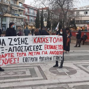 image-335457 kozan.gr: Παράσταση – κινητοποίηση διαμαρτυρίας συνδικαλιστικών οργανώσεων, φορέων του λαϊκού κινήματος και φοιτητικών συλλόγων, πραγματοποιήθηκε το απόγευμα της Τετάρτης 17/3 στην κεντρική πλατεία Πτολεμαΐδας (Φωτογραφίες & Βίντεο)