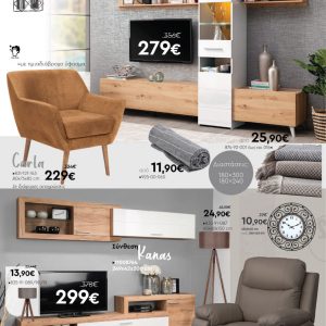 image-335827 Teostores στην Κοζάνη: Προσφορές που μυρίζουν Άνοιξη
