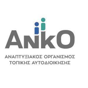 image-341526 Το Γεωπάρκο Γρεβενών – Κοζάνης στο Παγκόσμιο Δίκτυο Γεωπάρκων της UNESCO (UGGN)