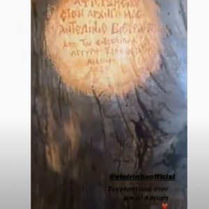 image-336260 Το συγκινητικό δώρο στον Βιεϊρίνια του ΠΑΟΚ από τον 11χρονο Αργύρη από την Αιανή Κοζάνης (Βίντεο)