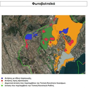 image-336319 Ο Δήμος Σερβίων κοινοποιεί την εξέλιξη των δραστηριοτήτων που αφορούν στις ΑΠΕ εντός των ορίων του έως την 17η Μαρτίου 2021