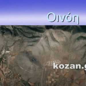 image-336489 kozan.gr: Μερικές ενδεικτικές περιπτώσεις όπου οι χωροθετήσεις ΑΠΕ, σε επίπεδο Δ. Μακεδονίας, δημιούργησαν αντιδράσεις ή ενδέχεται να δημιουργήσουν στις τοπικές κοινωνίες, παρουσίασε με διαφάνειες, κατά τη διάρκεια της σημερινής συνεδρίασης του Περιφερειακού Συμβουλίου, ο Διευθυντής Περιβάλλοντος – Περιφέρειας Δυτικής Μακεδονίας, Δ. Αλβανός (Βίντεο)