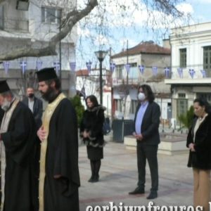 image-336710 Σέρβια: Οι εκδηλώσεις εορτασμού για τα 200 χρόνια από την επανάσταση του 1821 (Bίντεο)