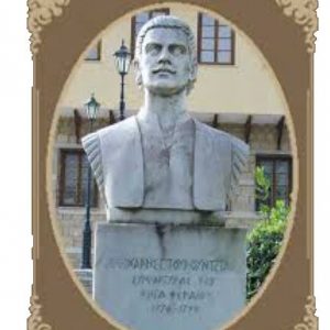 image-336972 Μορφωτικός Όμιλος Σερβίων «Τα Κάστρα»: Θεοχάρης Τουρούντζιας, συμμάρτυρας του Ρήγα Φερραίου, με καταγωγή εκ μητρός από τα Σέρβια (του Θεοχάρη Κατζάνου)