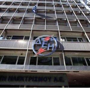 image-338520 Πρόσληψη έκτακτου προσωπικού στoν ΑΗΣ Αγ. Δημητρίου – Υποβολή αιτήσεων από Δευτέρα 12.04.2021 έως και Τετάρτη 21.04.2021