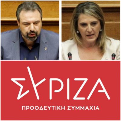 image-338111 Στ. Αραχωβίτης-Ολ. Τελιγιορίδου: «Επιλαχόντες Σχεδίων Βελτίωσης – Κυνική ομολογία ενός καταστροφικού πολιτικού σχεδιασμού»