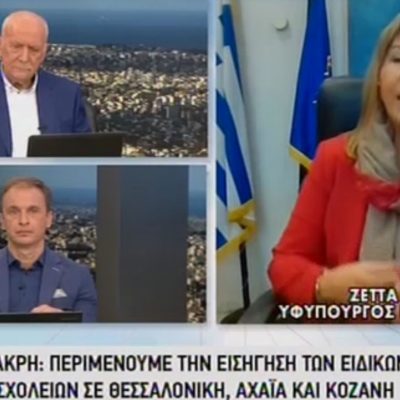 image-338281 kozan.gr: Ζέτα Μακρή: “Περιμένουμε την εισήγηση των ειδικών για το αν θα ανοίξουν τα σχολεία σε Κοζάνη, Θεσσαλονίκη & Αχαία” (Βίντεο)