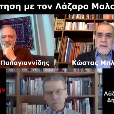 image-338438 Μισή ώρα στην economia με τον Λάζαρο Μαλούτα (Bίντεο)