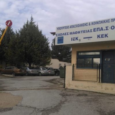 image-338501 Πτολεμαΐδα: Διαμαρτυρία σπουδαστών ΟΑΕΔ – ΕΠΑΣ την Παρασκευή