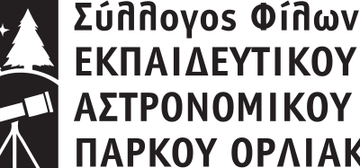 image-338917 Ο Σύλλογος Φίλων του ΕΑΠΟ για την υλοποίηση του εμβληματικού έργου του Εκπαιδευτικού Αστρονομικού Πάρκου του Όρλιακα