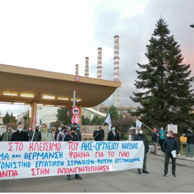 image-339571 Κινητοποίηση ενάντια στο κλείσιμο του ΑΗΣ και του Ορυχείου Καρδιάς από μέλη εργατικών σωματείων και φορέων που συμμετέχουν στο Συντονιστικό Δυτικής Μακεδονίας ενάντια στην απολιγνιτοποίηση (Βίντεο)