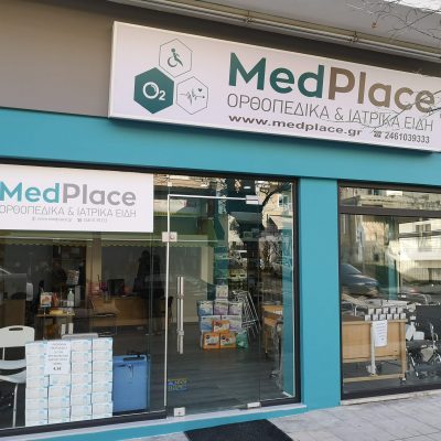 image-339625 MedPlace στην Κοζάνη: Νέα μεγάλη προσφορά σε μάσκες