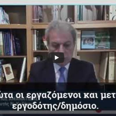 image-339849 Ολομέλεια/ομιλία του Βουλευτή Κοζάνης Γ. Αμανατίδη στο σ/ν του Υπουργείου Εσωτερικών «Σύστημα Εσωτερικού Ελέγχου του Δημόσιου Τομέα, Σύμβουλος Ακεραιότητας στη δημόσια διοίκηση και άλλες διατάξεις για τη δημόσια διοίκηση και την τοπική αυτοδιοίκηση» (Bίντεο)