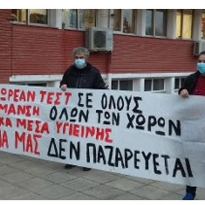 image-339856 Τι πάει «πολύ λάθος» στην περιοχή της Κοζάνης με την πιο μακρόχρονη καραντίνα στην Ελλάδα – Εργαζόμενοι μιλούν στον «Ριζοσπάστη» για την κατάσταση που επικρατεί στους μεγάλους χώρους δουλειάς