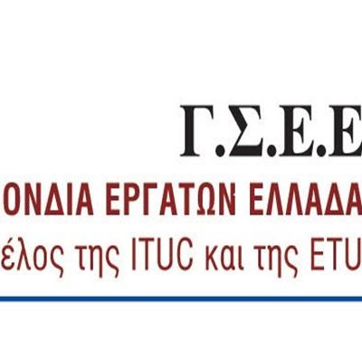 image-340082 Η ΓΣΕΕ για το θανατηφόρο δυστύχημα στον ΑΗΣ Αγίου Δημητρίου: “Μέσα σε ένα μήνα θρηνούμε 11 εργαζόμενους, με το σημερινό εργατικό δυστύχημα στην Κοζάνη να είναι το δεύτερο σε διάρκεια 10 ημερών με εργάτες που δούλευαν σε εργολάβο της ΔΕΗ”