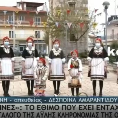 image-341101 kozan.gr: Oι Λαζαρίνες του Κρόκου Κοζάνης, φόρεσαν μάσκες και – σε ζωντανή σύνδεση με την ΕΡΤ1 – τραγούδησαν και παρουσίασαν το έθιμο (Βίντεο)