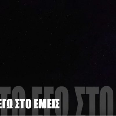 image-341358 Στηρίξτε (ψηφίστε) τη συμμετοχή του 1ου Δημοτικού σχολείου Κρόκου στο φετινό διαγωνισμό Κάν’ το ν’ ακουστεί 2021