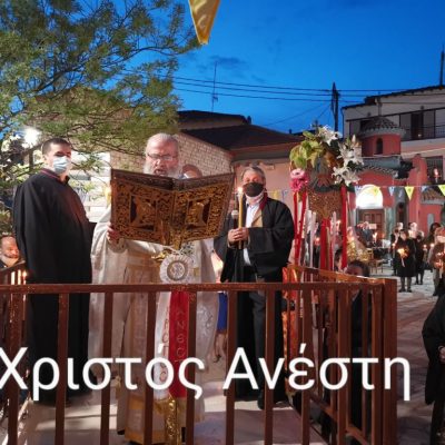 image-341956 Η Ακολουθία της Αναστάσεως και το Χριστός Ανέστη στον Ι.Ν. Αγ. Νικολάου Σιάτιστας (Βίντεο)