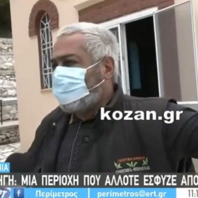 image-342600 kozan.gr: Σημερινές εικόνες, μέσω της ΕΡΤ3, από την Ζωοδόχο Πηγή (Καστανιά) (Βίντεο)