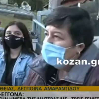 image-342762 kozan.gr: Κοζάνη: Γιαγιά, κόρη, εγγονή, μιλούν για τη σημερινή εορτή της μητέρας (Βίντεο)