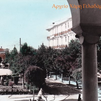 image-342921 H κεντρική πλατεία της Κοζάνης αρχές της δεκαετίας του 1950