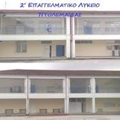 image-343322 Πτολεμαΐδα: Oριστική λύση για το 2ο ΕΠΑ.Λ ζητούν οι γονείς