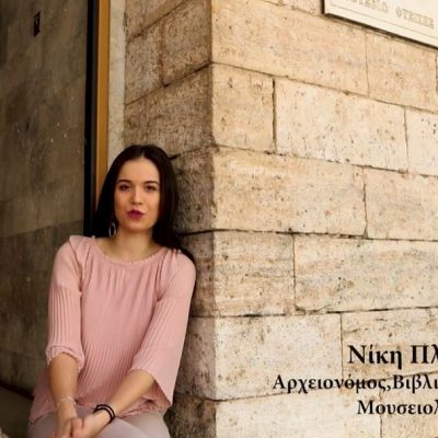 image-344004 H Πρωτοβουλία Νέων Κοζάνης για τη Διεθνή Ημέρα Μουσείων (Βίντεο)