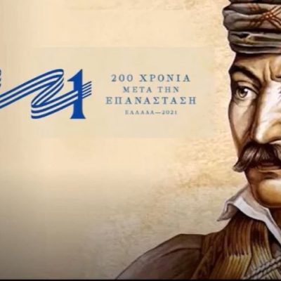 image-344405 Μουσικό Σχολείο Σιάτιστας: “Οι ήρωες του 1821 μας διδάσκουν” Λόγος του Κολοκοτρώνη στους νέους (Βίντεο)