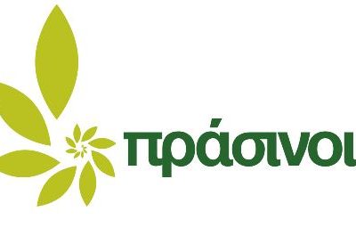 image-350605 Από την Πτολεμαΐδα ξεκινά τη Δευτέρα 5 Ιουλίου η περιοδεία των Πράσινων στη Δυτική Μακεδονία