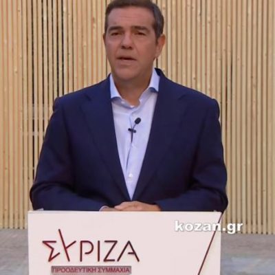 image-346186 kozan.gr: A. Tσίπρας, στην εκδήλωση «Ελλάδα + Περιβάλλον» για την Δ. Μακεδονία: “Ρήτρα μηδενικού ελλείμματος, ρυθμών ανάπτυξης και θέσεων εργασίας στις λιγνιτικές περιοχές για τη μετάβαση από το λιγνίτη ” (Βίντεο)